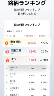 moomoo証券: 株取引アプリ・株価・投資情報・銘柄 screenshot 5