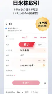 moomoo証券: 株取引アプリ・株価・投資情報・銘柄 screenshot 7