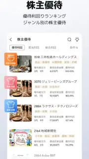 moomoo証券: 株取引アプリ・株価・投資情報・銘柄 screenshot 8