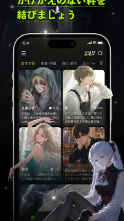 MooX - AI異世界の響き screenshot 2