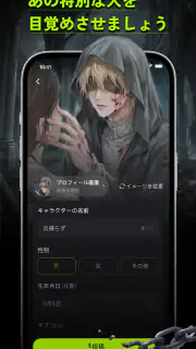 MooX - AI異世界の響き screenshot 4