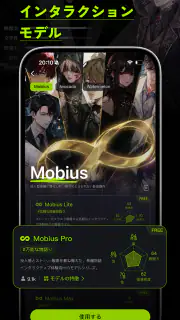 MooX - AI異世界の響き screenshot 6