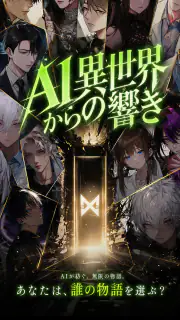 MooX - AI異世界の響き screenshot 7