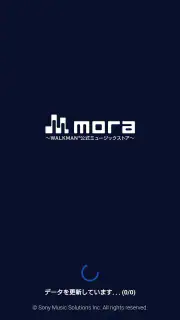 mora ～WALKMAN®公式ミュージックストア～ screenshot 1