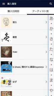 mora ～WALKMAN®公式ミュージックストア～ screenshot 3