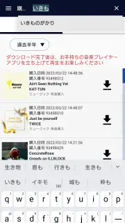 mora ～WALKMAN®公式ミュージックストア～ screenshot 4