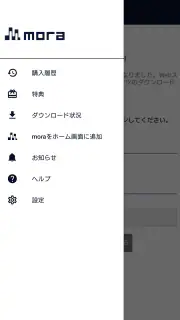 mora ～WALKMAN®公式ミュージックストア～ screenshot 6