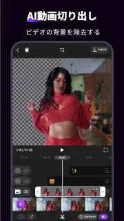 Motion Ninja Video Editor screenshot 5