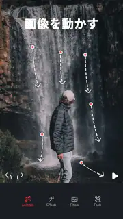 Movepic：動く写真加工メーカー screenshot 1