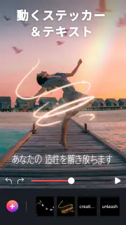 Movepic：動く写真加工メーカー screenshot 4