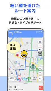 moviLink 本格カーナビでドライブを快適に screenshot 2