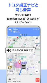 moviLink 本格カーナビでドライブを快適に screenshot 3