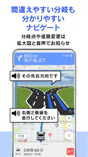 moviLink 本格カーナビでドライブを快適に screenshot 4
