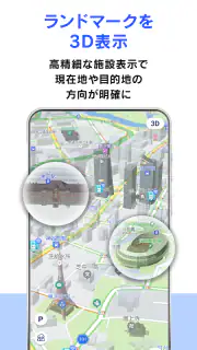 moviLink 本格カーナビでドライブを快適に screenshot 5