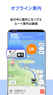 moviLink 本格カーナビでドライブを快適に screenshot 6