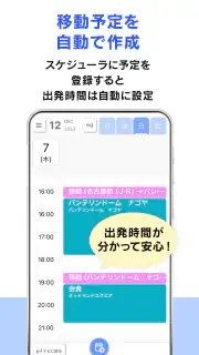 moviLink 本格カーナビでドライブを快適に screenshot 7