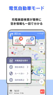 moviLink 本格カーナビでドライブを快適に screenshot 8