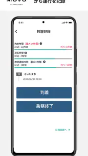 MOVO Driver screenshot 3