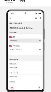 MOVO Driver screenshot 5