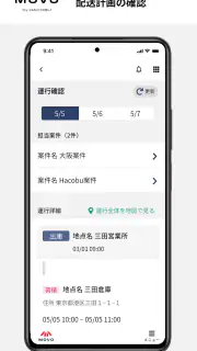 MOVO Driver screenshot 7
