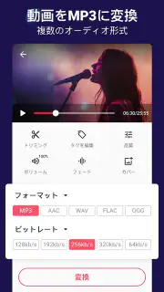 mp3 変換 & 動画からmp3へ & 動画を音楽に変換 screenshot 2