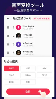 mp3 変換 & 動画からmp3へ & 動画を音楽に変換 screenshot 6