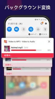mp3 変換 & 動画からmp3へ & 動画を音楽に変換 screenshot 7