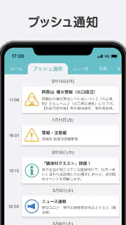 MRTアプリ screenshot 2