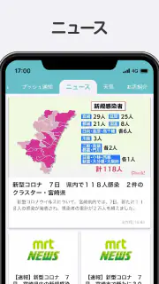 MRTアプリ screenshot 3