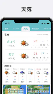 MRTアプリ screenshot 4