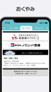 MRTアプリ screenshot 8