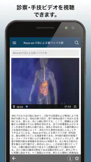 MSDマニュアルプロフェッショナル版 screenshot 3