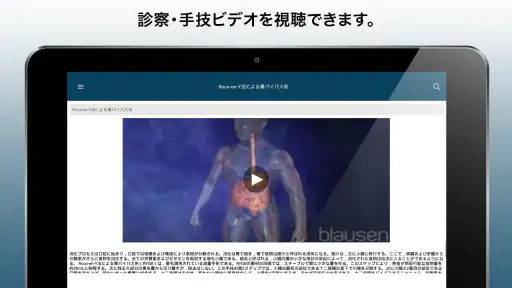 MSDマニュアルプロフェッショナル版 screenshot 8