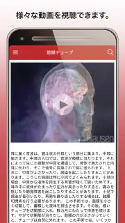 MSDマニュアル家庭版 screenshot 4