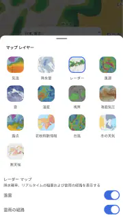 MSN 天気 - 天気予報 & 天気図 screenshot 5