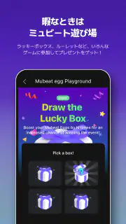 Mubeat : K-POPファンのための全て screenshot 5