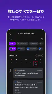 Mubeat : K-POPファンのための全て screenshot 6