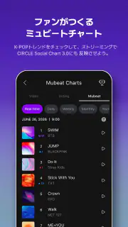 Mubeat : K-POPファンのための全て screenshot 7