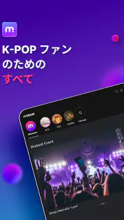 Mubeat : K-POPファンのための全て screenshot 8
