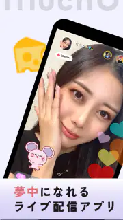 MuchU LIVE（ムチューライブ）ライブ配信 アプリ screenshot 1