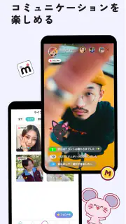 MuchU LIVE（ムチューライブ）ライブ配信 アプリ screenshot 3