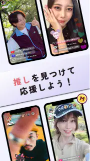 MuchU LIVE（ムチューライブ）ライブ配信 アプリ screenshot 4