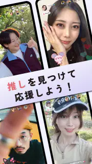 MuchU LIVE（ムチューライブ）ライブ配信 アプリ screenshot 8