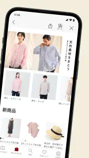 MUJI passport - 無印良品 screenshot 2