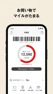 MUJI passport - 無印良品 screenshot 4