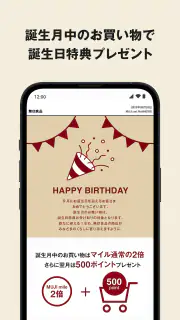 MUJI passport - 無印良品 screenshot 6