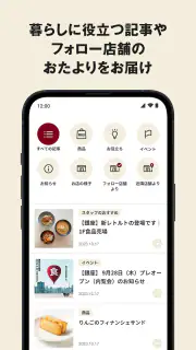 MUJI passport - 無印良品 screenshot 7