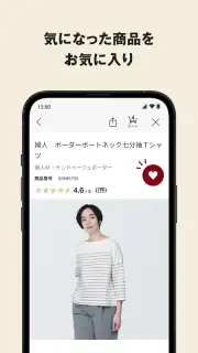 MUJI passport - 無印良品 screenshot 8