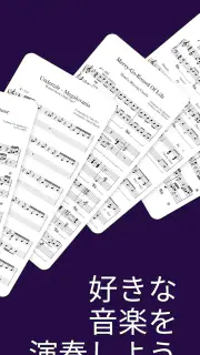 MuseScore：楽譜 screenshot 2