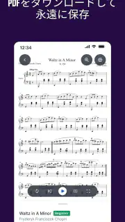 MuseScore：楽譜 screenshot 3
